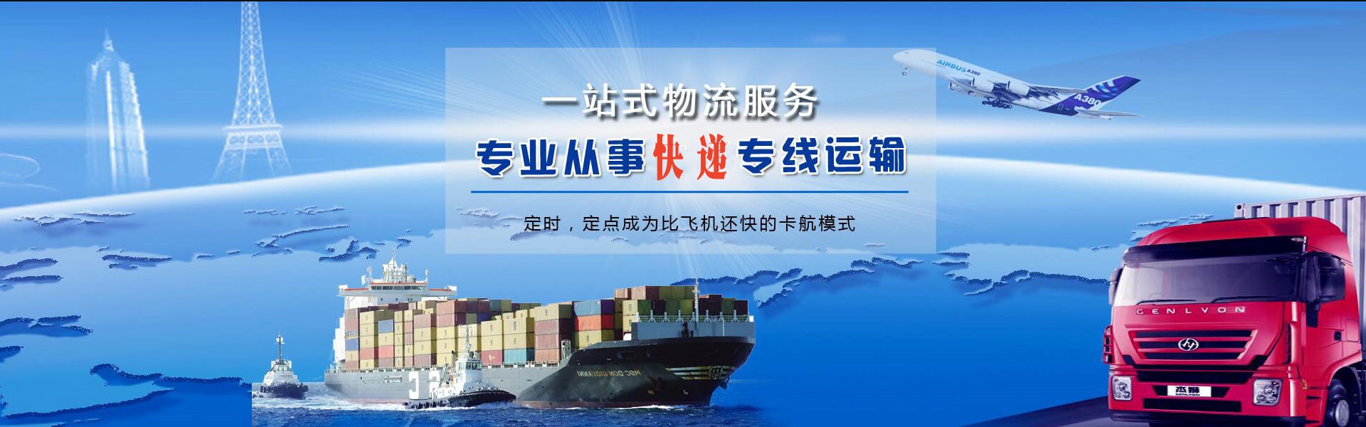 临夏到罗马尼亚物流公司-临夏至罗马尼亚物流专线-临夏空运到罗马尼亚-优时通物流有限公司